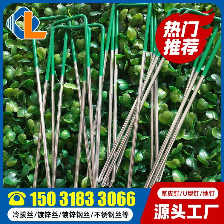 不銹鋼草皮釘 U型碼釘的規(guī)格都有哪些 U型釘土工格柵 U型抓釘