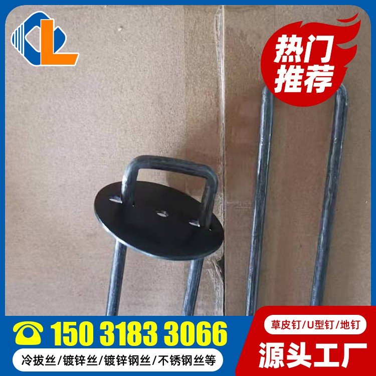 鍍鋅草坪釘 地釘一般釘什么東西 U型釘規(guī)格 U型碼釘的規(guī)格都有哪些