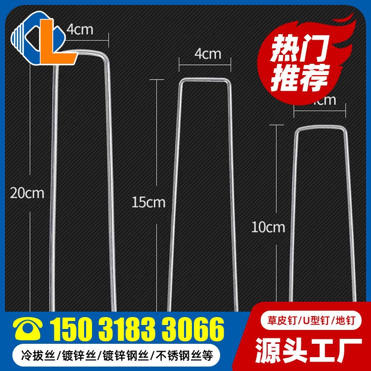地釘采購