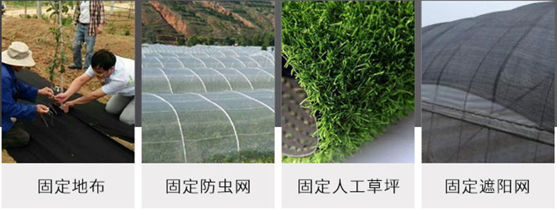 10cm長草皮釘