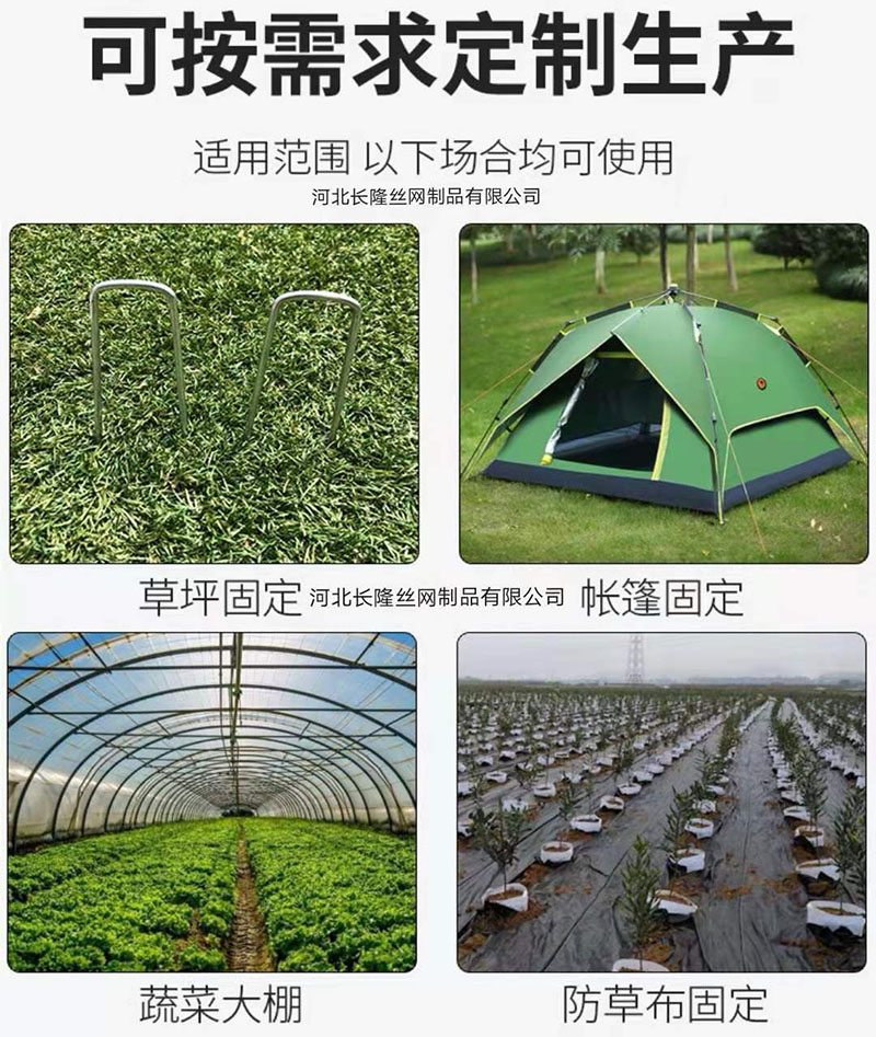 10cm長草皮釘