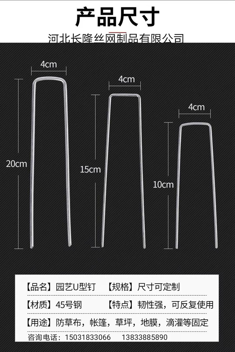10cm長草皮釘